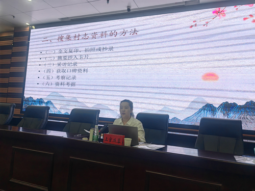 渑池县史志办举办全县村志编纂暨村史馆建设培训会